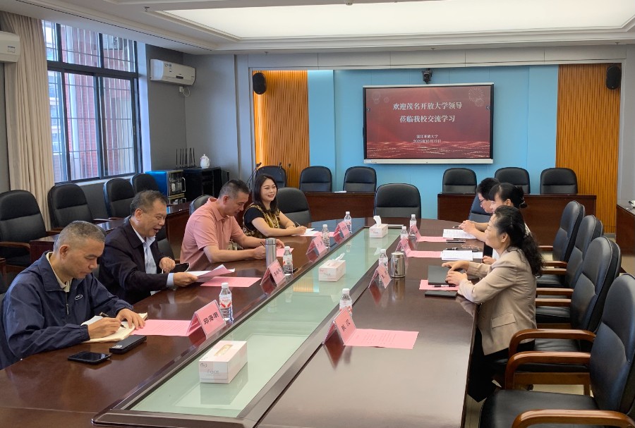 茂名开大一行来我校进行交流调研
